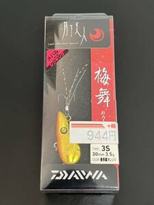 ☆新品未開封☆　ダイワ　DAIWA　月下美人　梅舞（バイブ）3S　曼茶羅オレンジ　シンキング