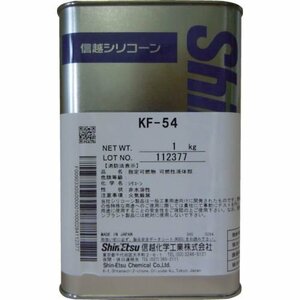 信越 シリコーン １ｋｇ 高温用 [KF541]