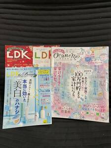 LDK 4冊セット