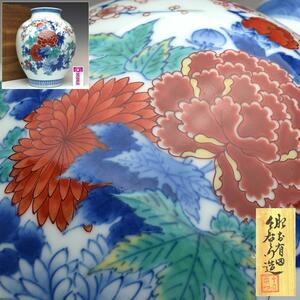 【趣楽】 十二代　今泉今右衛門作　錦桜芙蓉絵花瓶　高さ２８ｃｍ　共箱　鍋島焼　本物保証　Ｖ１８４１