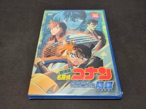 セル版 DVD 未開封 劇場版 名探偵コナン 水平線上の陰謀(ストラテジー) / ff154