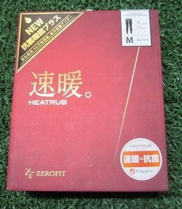 送料無料（北海道、沖縄除く）　暖冬の為在庫処分　新品★速暖★ゼロフィット★ヒートラブタイツ男性用★黒M★イオンスポーツ