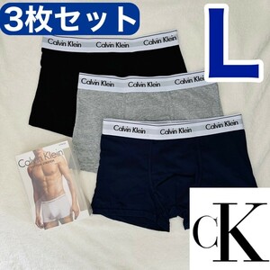 カルバンクライン　 ボクサーパンツ Lサイズ ブラック 3色 3枚セット