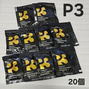 【20袋set】【新品未開封】P3 NMN ヒカル プロデュース☆値上予定　価格高騰　早い者勝ち！★2025年は良いサプリと健康体になりましょう☆