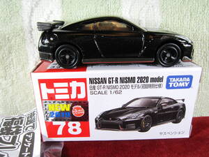 ※ №78　日産 GT-R nismo 2020モデル (初回特別仕様)