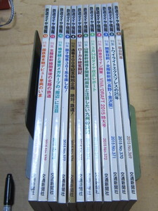 鉄道ダイヤ情報 12冊まとめて 2015年1月号～12月号 No.369～380 / 1月号・別冊付録欠 交通新聞社