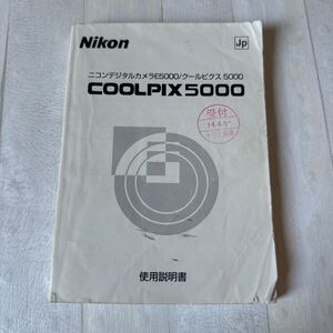 NIKON ニコン COOL PIX5000 取扱説明書 #153