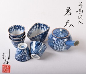 京焼　平安　加藤利昌作　祥瑞一閑人　茶器揃 　共箱　SGBL