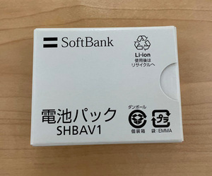 ☆安心のPSEマーク付き★新品未使用☆SoftBank★SHBAV1☆純正電池パック★シャープ☆910SH用★税込☆電池も送料も最安値★発送は遅いです☆