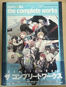 Starry☆Sky the complete works スターリー☆スカイ ザ コンプリートワークス★電撃Girl