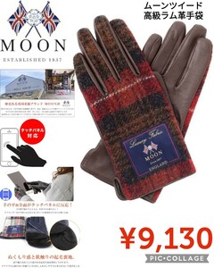 【新品】英国MOONムーンツイード●スマホ対応ラム羊革手袋レザーグローブ●9130円●レディース●アマゾン以下特価イングランド高島屋SHIPS