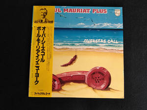 Paul Mauriat Plus Overseas Call 　 ポール・モーリア イン ニューヨーク　帯付き