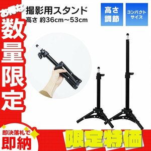 【限定セール】撮影用スタンド ライトスタンド 軽量 1/4ネジ搭載 ミニスタンド 2段伸縮 ポーダブル 持ち運び 便利 LEDライト カメラ