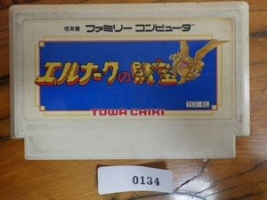 中古 任天堂 NINTENDO ファミコン ROMカセット トーワチキ エルナークの財宝 管理No.FC134