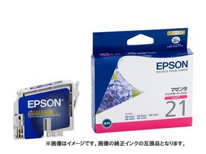 【VAPS_1】[互換インク]Epson インクカートリッジ ICM21 互換インク マゼンタ 送込