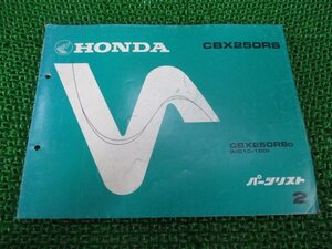 CBX250RS パーツリスト 2版 ホンダ 正規 中古 バイク 整備書 MC10-100 KE5 AC 車検 パーツカタログ 整備書