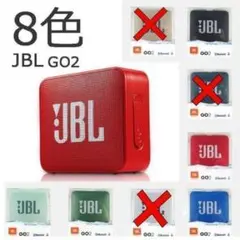 ❮ 新品未使用❯JBL GO2 Bluetooth 防水スピーカー　アウトドア