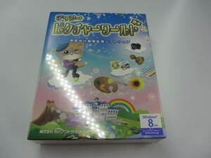 ★未開封品 デイジー ピクチャーワールド 学校向け画像処理ソフトウェア Windows版 ★69