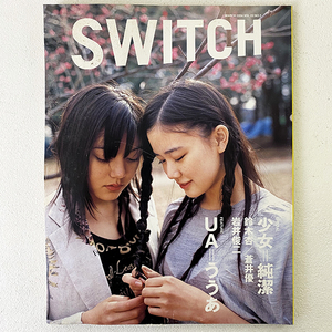 SWITCH スイッチ SPECIAL 少女＝純潔 鈴木杏 蒼井優 Innocence Girls 2004年 3月 Vol.22 No.3 FEATURE UA 雑誌 本 マガジン 札幌