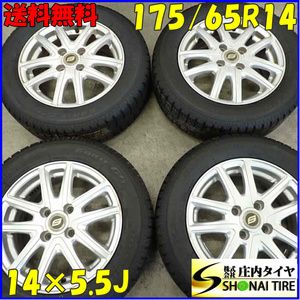 冬4本SET 会社宛 送料無料 175/65R14×5.5J 82Q トーヨー ガリット G5 アルミ ノート フィット デミオ ベリーサ コルト ヴィッツ NO,E6625