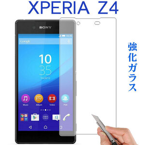 XPERIA Z4用液晶保護フィルム 高光沢防指紋 Point 10倍 衝撃セール