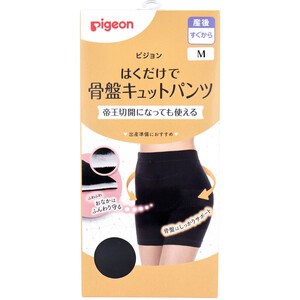 ピジョン はくだけで骨盤キュットパンツ ブラック M /k