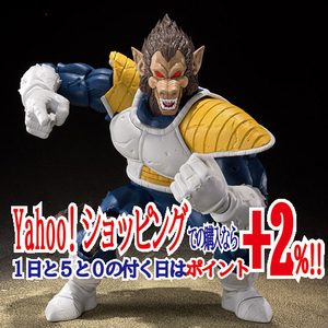 ★S.H.Figuarts 大猿ベジータ ドラゴンボールZ◆新品Ss