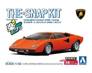 アオシマ ザ・スナップキット No.20-C 1/32 ランボルギーニ カウンタック LP400(オレンジ)