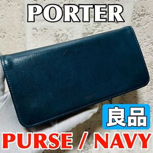 良品 PORTER PURSE ポーター パース 長財布 ロングウォレット ネイビー メンズ レディース ユニセックス バッグ 吉田カバン 9010