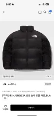 【雷市場（ポンジャン）商品韓国直送】 THE NORTH FACE(ザノースフェイス) Nuptse(ヌプシ) オンボール ダウンジャケット ジャケット m