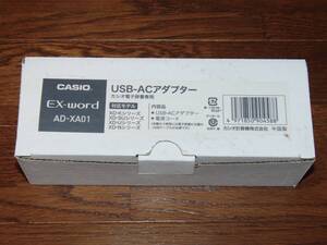 新品未使用 CASIO EX-word AD-XA01 USB ACアダプター カシオ電子辞書専用