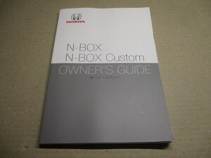 Nボックス Nボックスカスタム N-BOX N-BOX Custom JF3 JF4 2020年11月印刷 取扱説明書 取説 取扱書 オーナーズガイド　ホンダ　純正 ③