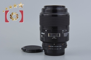 【中古】Nikon ニコン AF MICRO NIKKOR 105mm f/2.8 D