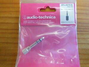 audio-technica　変換プラグ ATL401CS