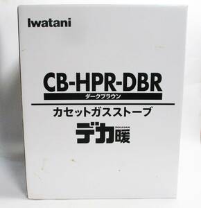 《ジャムルK》 hc0326-127◆◆ Iwatani イワタニ　 CB-HPR-DBR　 カセットガスストーブ　デカ暖　ダークブラウン　箱説明書付