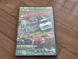 ホットバージョン DVD AE86富士N2決戦 土屋圭市 Vol