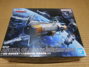 PY832【中古】 ヤマトよ永遠に REBEL3199 シリーズ　～　1/1000 地球防衛軍アスカ級補給母艦/強襲揚陸艦 DX