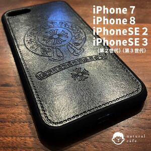 【新品】iPhone SE2 / SE3 / 7 / 8 用 　型押しケース