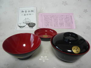 *USED美品★お食い初め食器★飯椀 吸物椀 焼肴 3点セット★黒内朱塗(女子用）漆器★御食初椀 椿大神社 家紋★3909