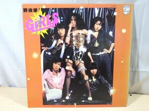 ■88：LP　野良猫　GIRLS　S-7016■