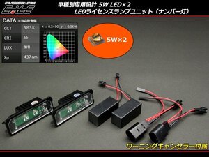 LEDライセンスランプ VW フォルクス ワーゲン ポロ 6N前期/9N/6R ルポ イオス ナンバー灯 R-122