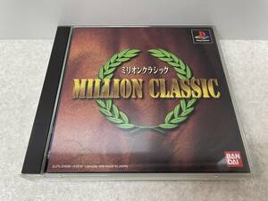 【C-16-2040】　　ミリオンクラシック PS1 起動確認済