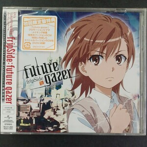 CD_42】★未開封 fripSide とある科学の超電磁砲：ｆｕｔｕｒｅ ｇａｚｅｒ CD+DVD（初回限定盤）