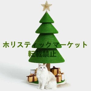 新品入荷 キャットタワー 据え置き 猫タワー 120cm 3レベルのクリスマスキャットコンド サイザル麻ロープスクラッチポスト付き、