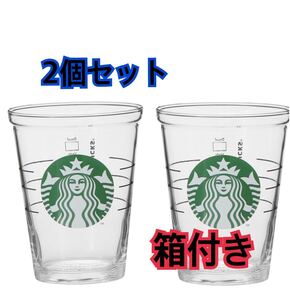 コールドカップグラス414ml スターバックス　2個セット　限定　STARBUCKS