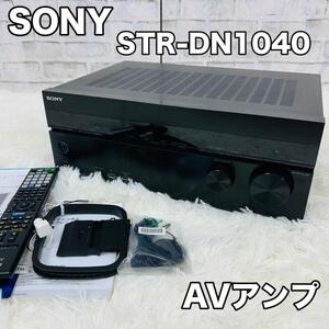 SONY AVアンプ STR-DN1040 音響機器 ソニー 付属品多数