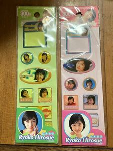 レア 貴重 新品 未開封 アマダ 広末涼子 シール 2タイプセット 天田印刷加工 1999 当時物 正規品 アイドル 検 トレカ トレーディングカード