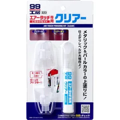 ソフト99(SOFT99) 99工房 補修用品 エアータッチこだわりセット クリアー 自動車ボディ・バンパーの補修塗装 09223