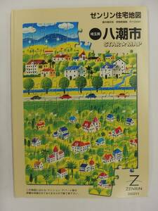 [自動値下げ/即決] 住宅地図 Ｂ４判 埼玉県八潮市 2002/11月版/1361