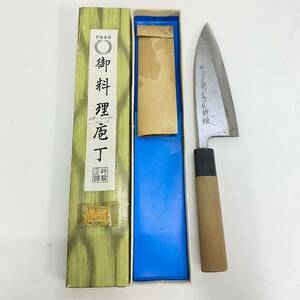 831 堺 菊秀本錬鍛 出刃包丁 御料理包丁 水牛柄 霞研 刃渡り 15cm 包丁 和包丁 調理器具 刃物 